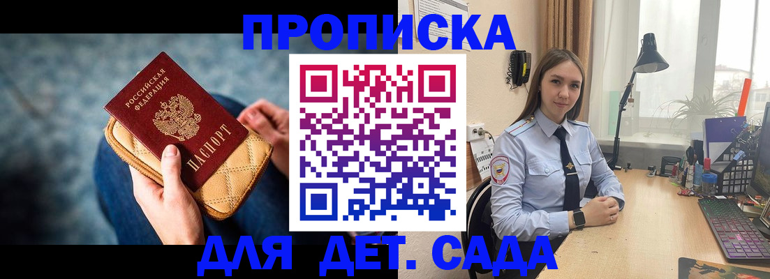 временная регистрация купить в Татарстане