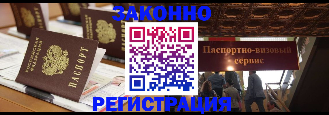 прописка иностранных граждан в Татарстане